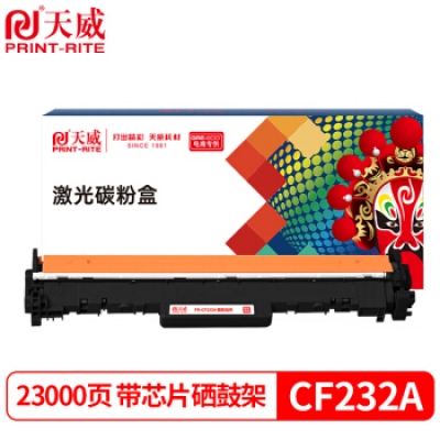 天威 CF232A鼓組件